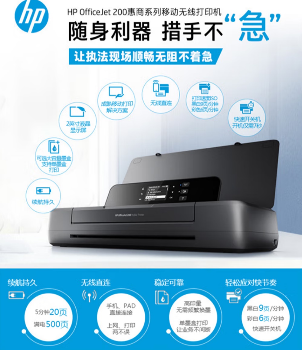 惠普 OfficeJet 200移動打印機(jī)圖片.jpg